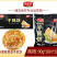 环惠客葱香手抓饼900g清真