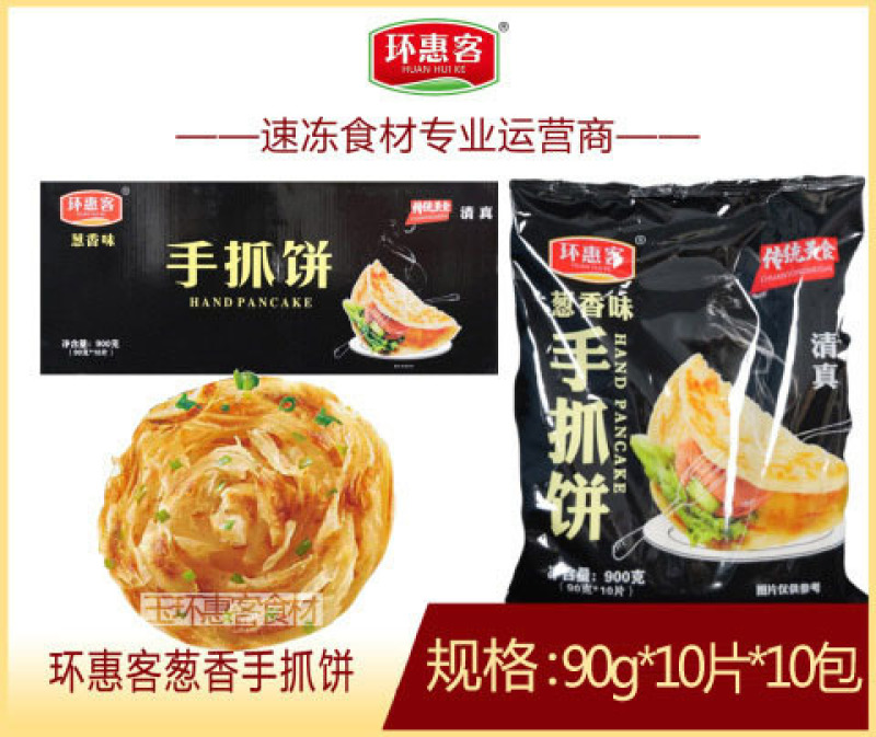 环惠客葱香手抓饼900g清真