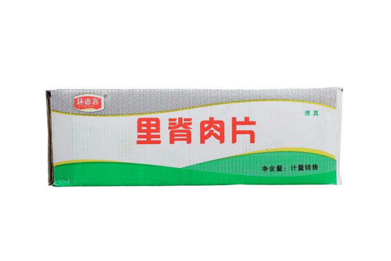环惠客单冻大里脊清真