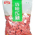 环惠客红桂花肠清真