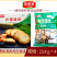 环惠客虎皮鱼饼清真