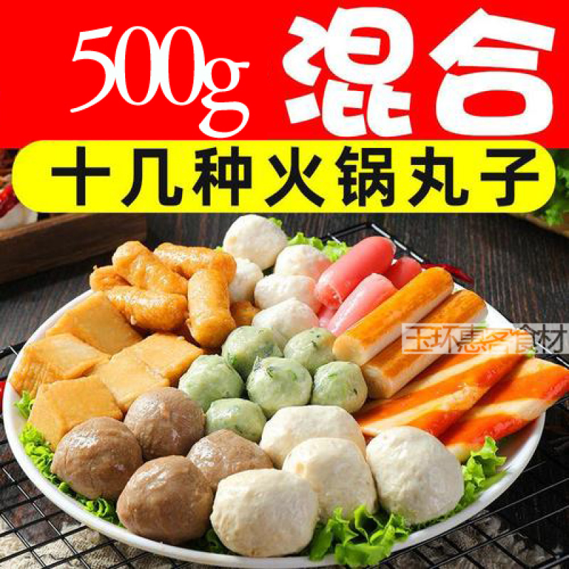 环惠客火锅荟萃清真