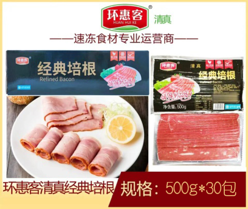 环惠客经典培根500g（30包）