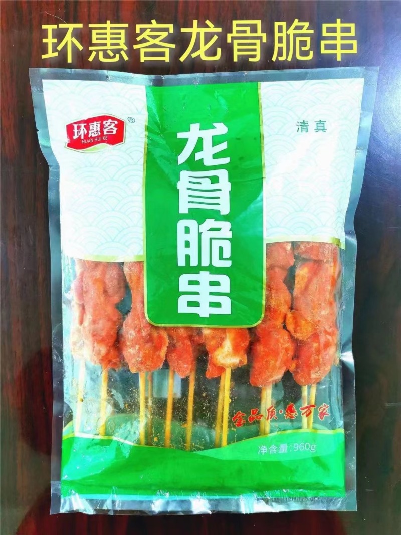 环惠客龙骨脆串清真
