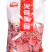 环惠客闽南香肉清真