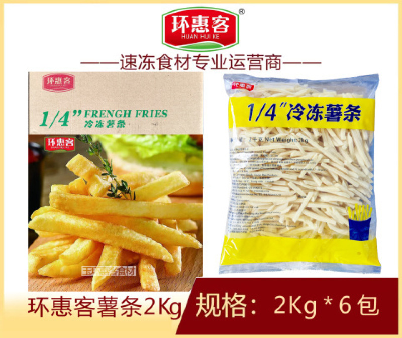 环惠客薯条2Kg