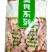 环惠客虾米饺清真