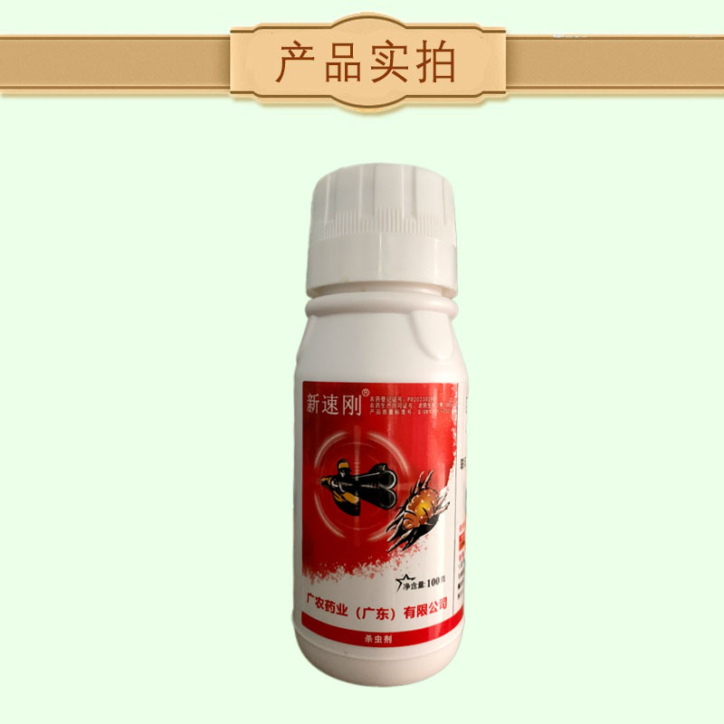 新速刚36%联肼螺虫酯柑橘树红蜘蛛杀虫杀卵农药杀虫