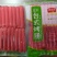 环惠客新台湾烤肠500支清真
