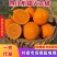 【一件代发】四川不知火丑橘现采现发八甜两酸新鲜采摘