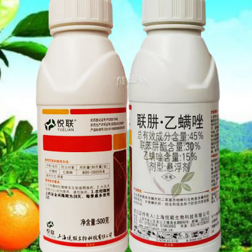 悦联扫满45%联肼.乙螨唑柑橘花卉红蜘蛛螨虫杀螨杀虫剂