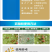 悦联扫满45%联肼.乙螨唑柑橘花卉红蜘蛛螨虫杀螨杀虫剂