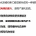 氯化胆碱氯胆萘乙酸植物生长调节剂土豆大蒜大姜花生红膨大剂