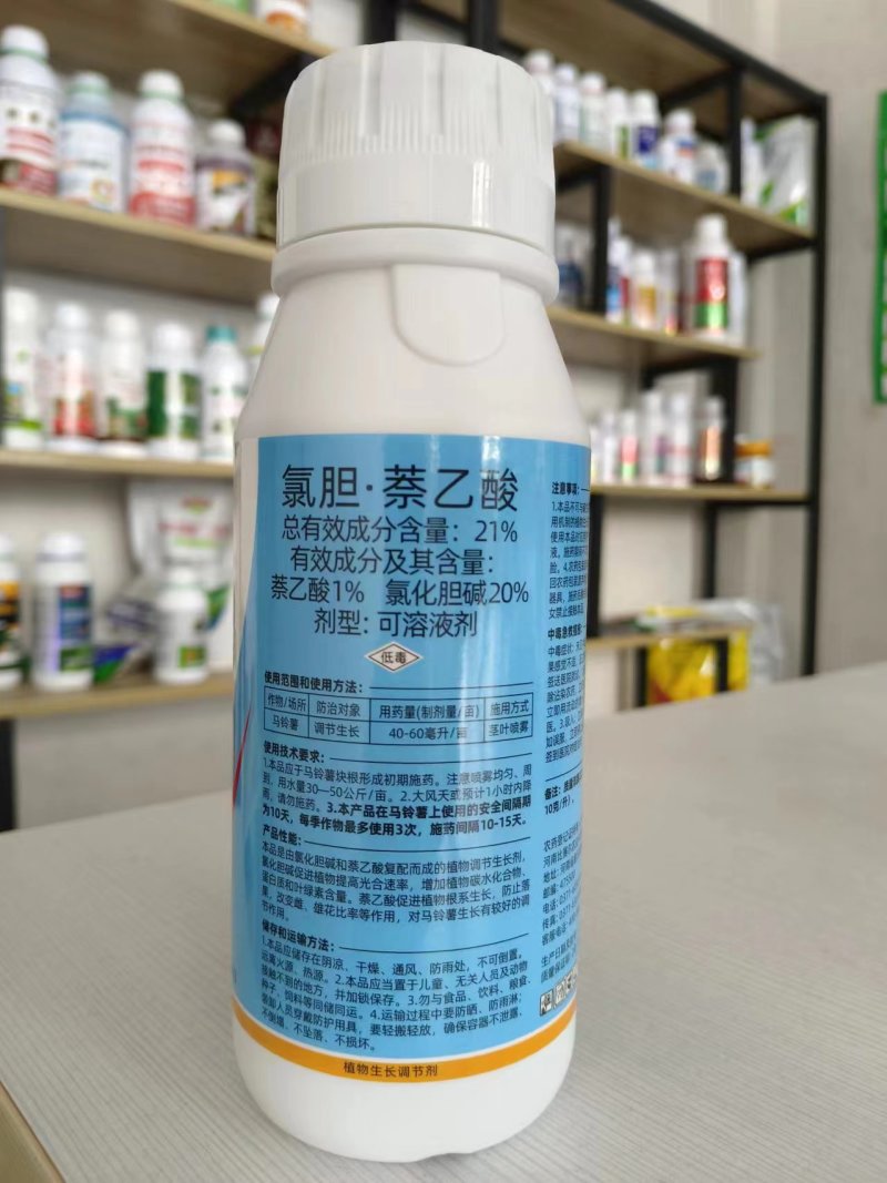 氯化胆碱氯胆萘乙酸植物生长调节剂土豆大蒜大姜花生红膨大剂