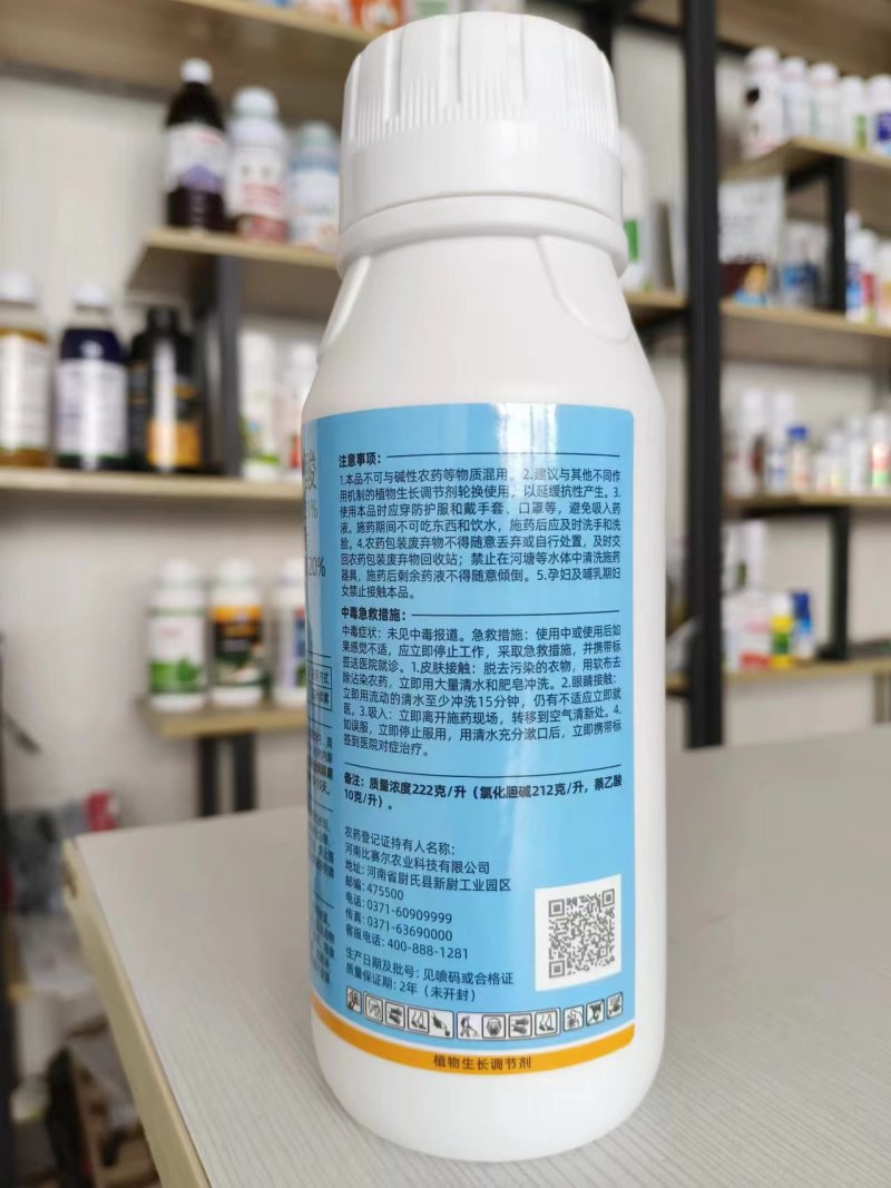 氯化胆碱氯胆萘乙酸植物生长调节剂土豆大蒜大姜花生红膨大剂
