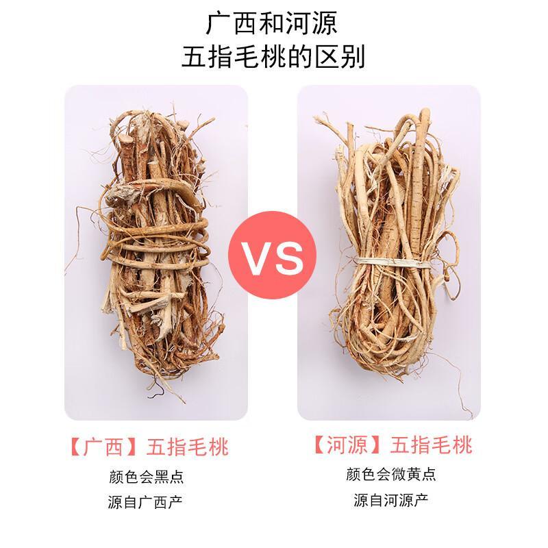 厂家直销五指毛桃正宗品质现货秒发