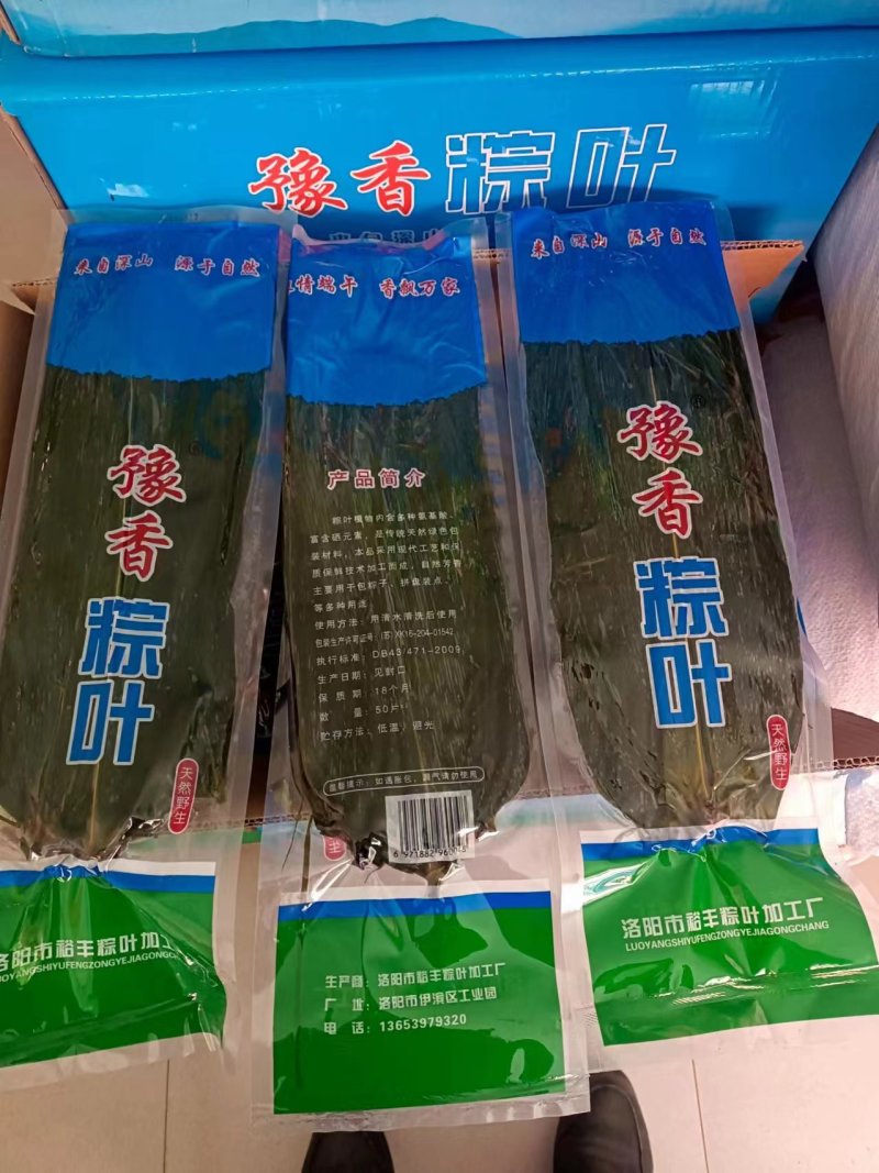 豫香保险粽叶