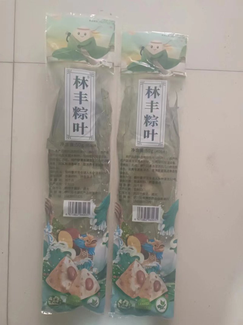 林丰干粽叶