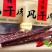 风干猪腿肉干嚼劲十足休闲零食批发地摊展会支持一件代发