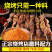 烧烤料烧烤撒料五香香辣麻辣连锁店的口味