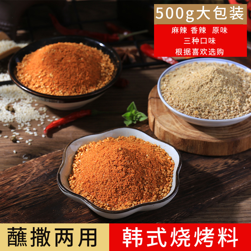 烧烤料烧烤撒料五香香辣麻辣连锁店的口味
