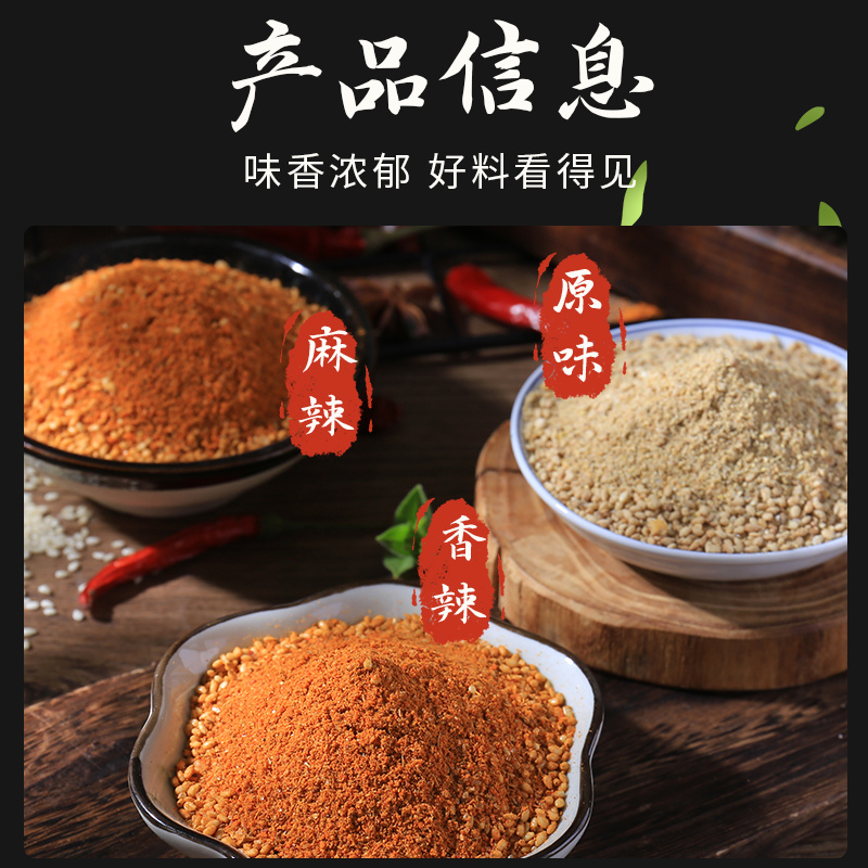 烧烤料烧烤撒料五香香辣麻辣连锁店的口味