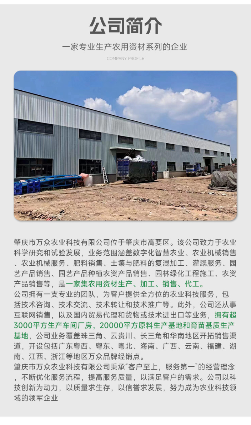 通用型营养土