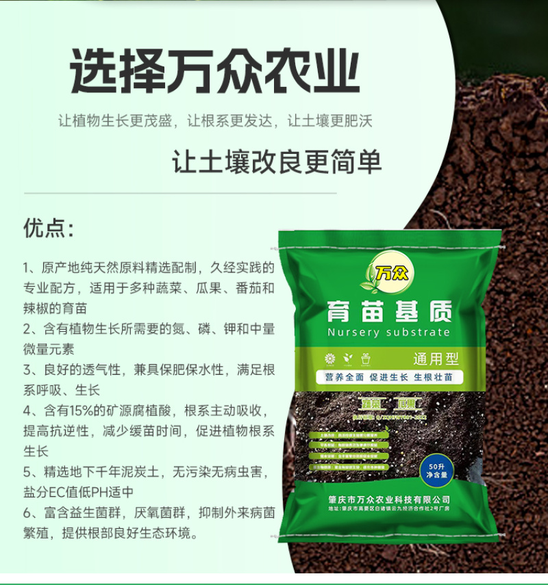 育苗基质土