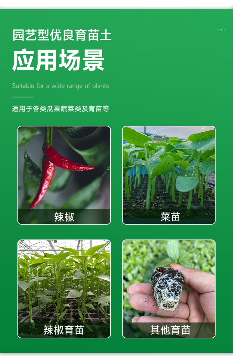 育苗基质土