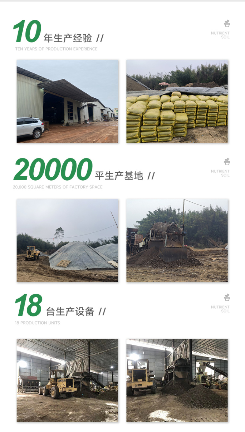 水稻育秧基质土