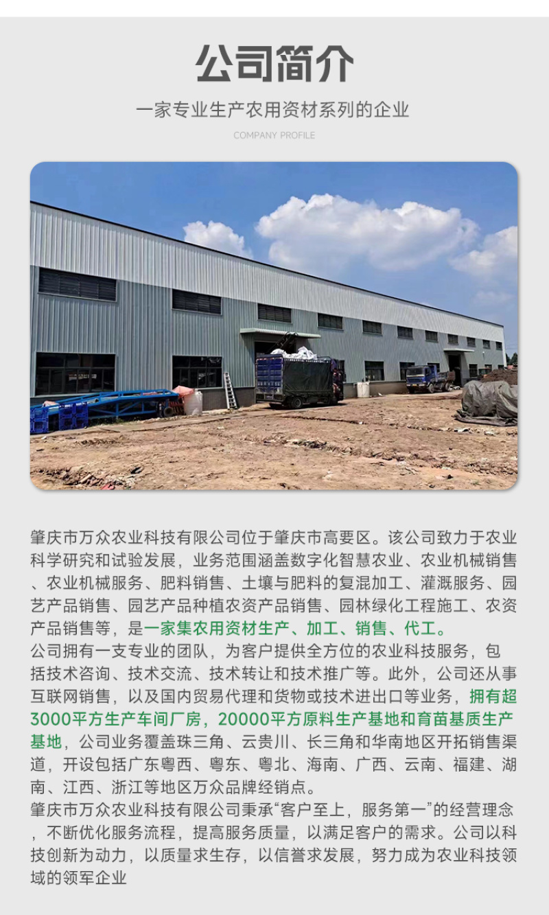 水稻育秧基质土