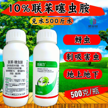 10%联苯噻虫胺联苯菊酯蚜虫地上地下害虫农药杀虫剂