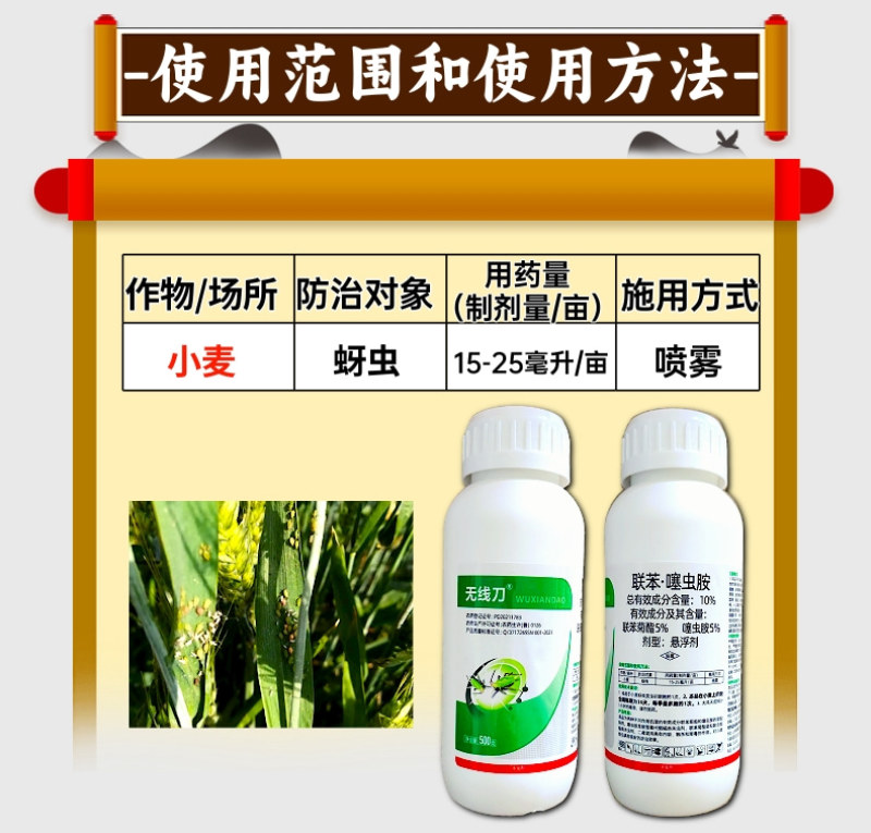 10%联苯噻虫胺联苯菊酯蚜虫地上地下害虫农药杀虫剂