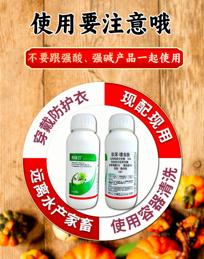 10%联苯噻虫胺联苯菊酯蚜虫地上地下害虫农药杀虫剂