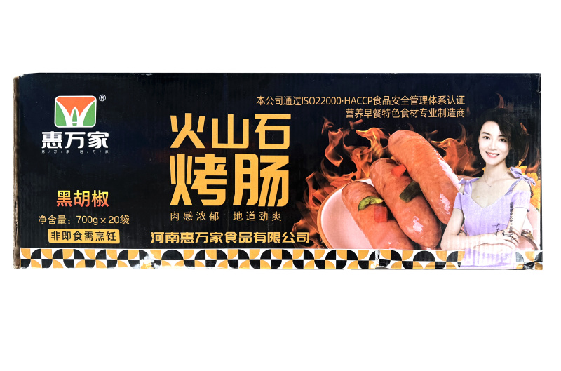 惠万家火山石黑椒纯肉肠早餐便利店商用景区烧烤小吃
