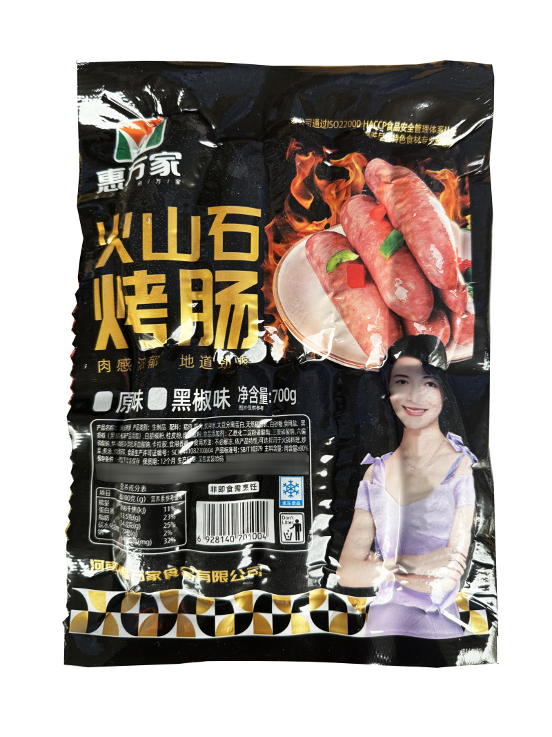 惠万家火山石黑椒纯肉肠早餐便利店商用景区烧烤小吃