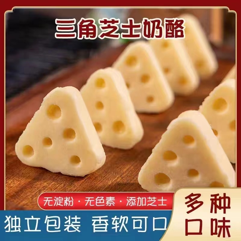 三角奶酪牦牛驼奶每个都是独立小包装批发支持一件代发