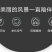 海南真草皮带泥土草坪台湾草马尼拉草大叶油绿化四季常青易成