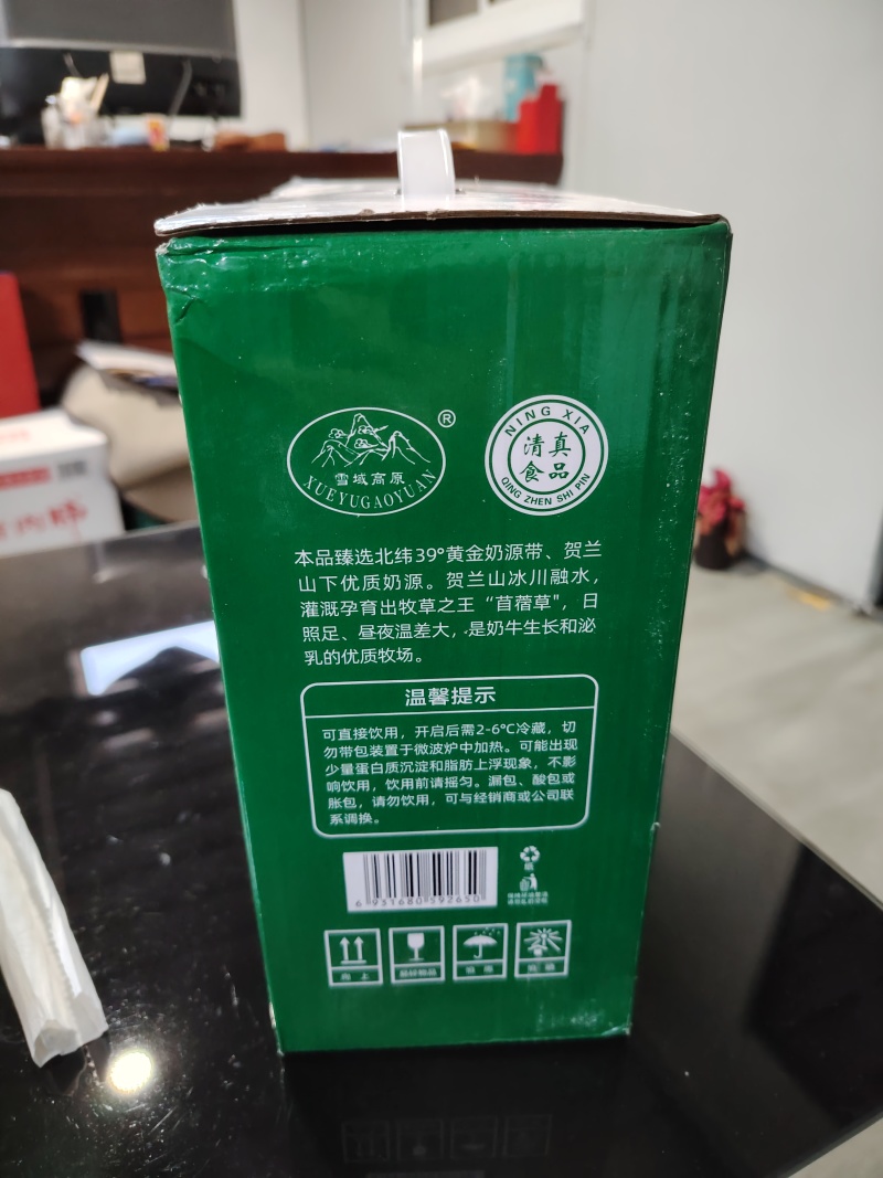 雪域高原纯牛奶多种规格200ml×10盒全国供应