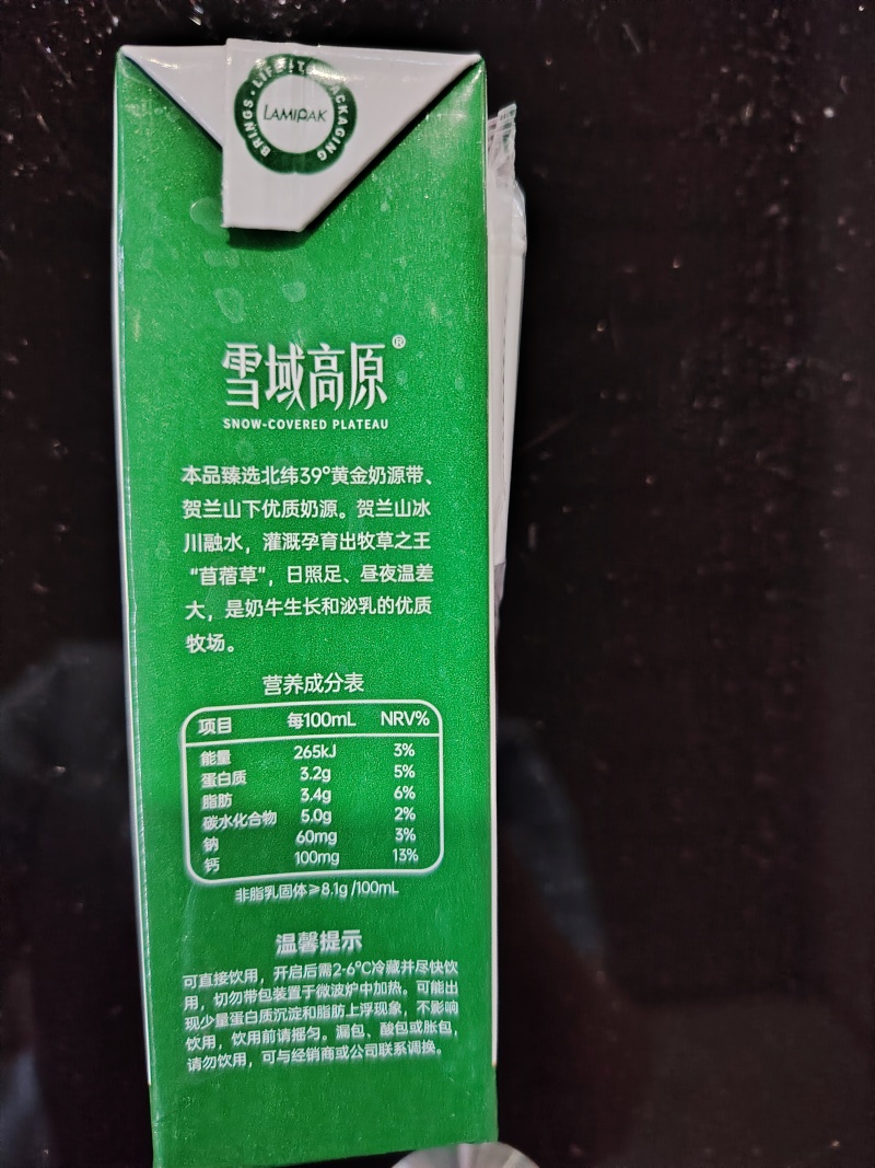 雪域高原纯牛奶多种规格200ml×10盒全国供应
