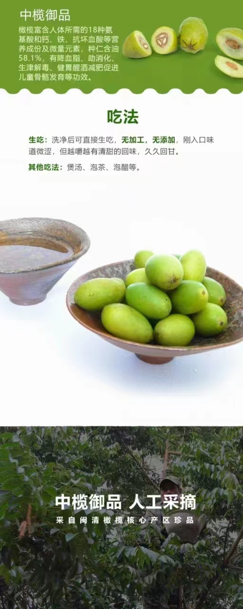 闽清白河江甜橄榄，产地直供，货源充足，品质保证欢迎致电