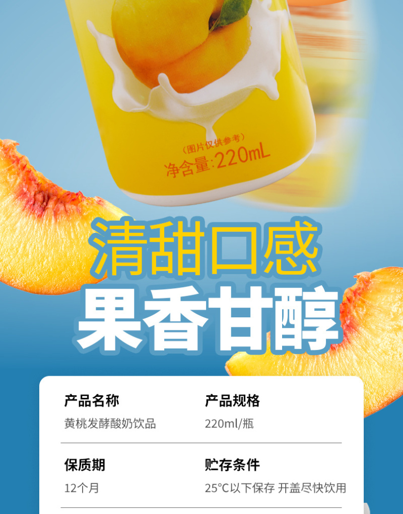 遇见黄桃酸奶饮品一件代发团购供应