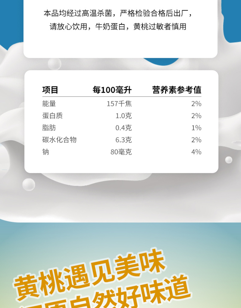 遇见黄桃酸奶饮品一件代发团购供应