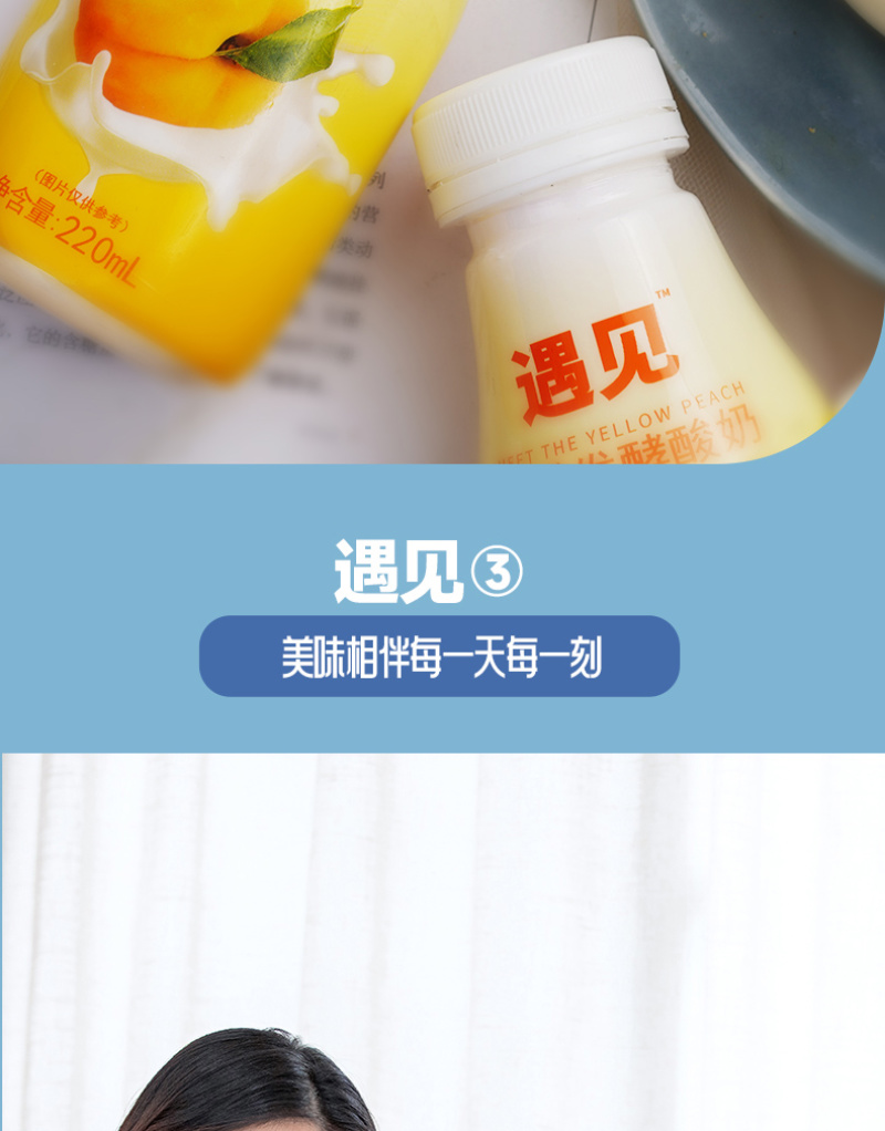 遇见黄桃酸奶饮品一件代发团购供应