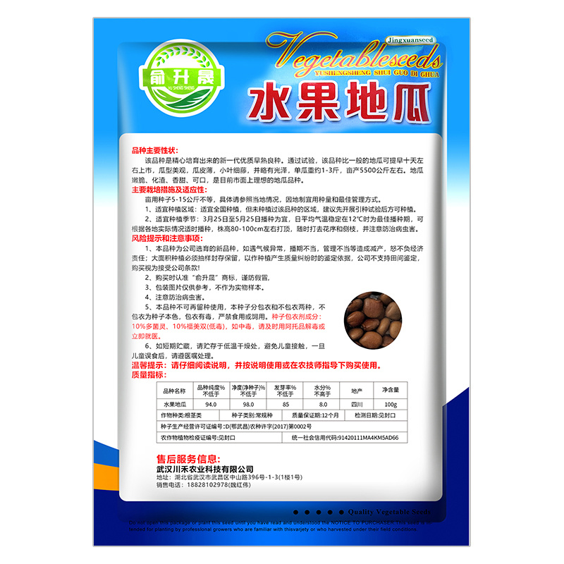 水果地瓜种子豆薯种籽双流牧马山凉薯嫩脆化渣香甜可口