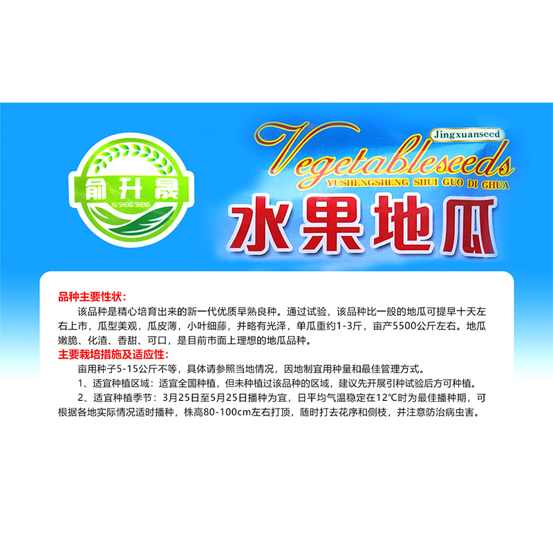 水果地瓜种子豆薯种籽双流牧马山凉薯嫩脆化渣香甜可口