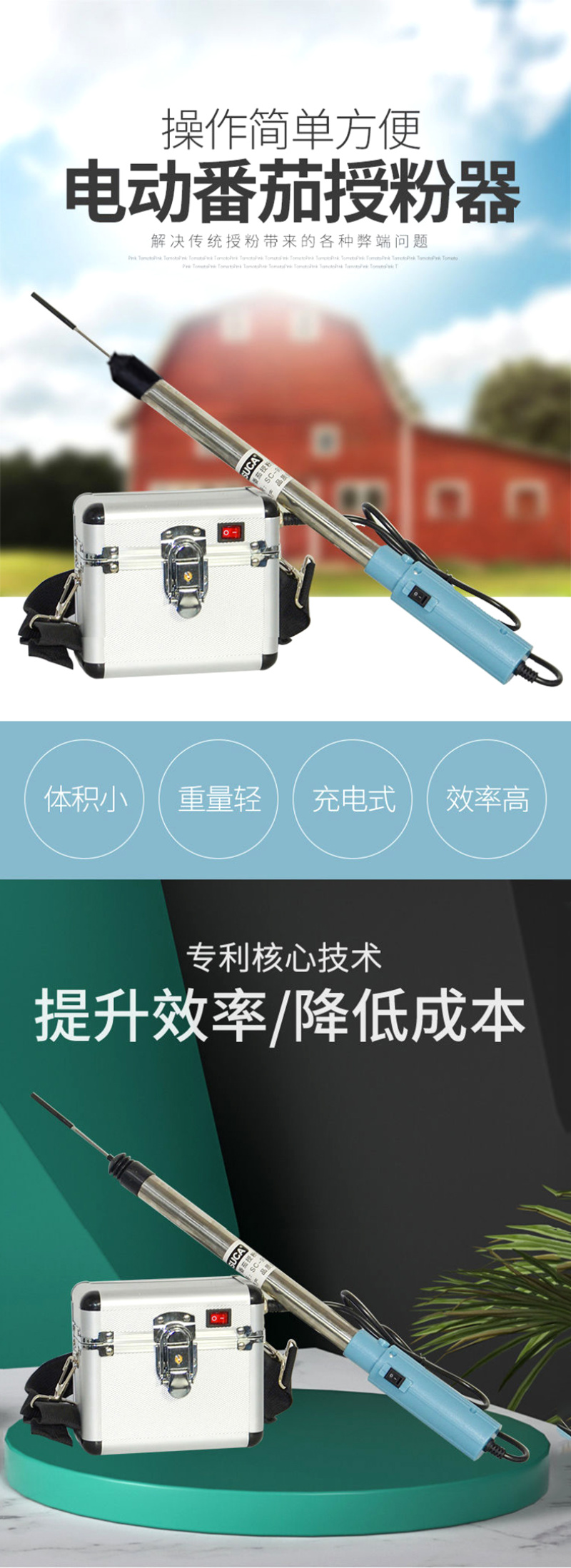 番茄西红柿电动授粉器台湾省suca震动授粉器口感西红柿授
