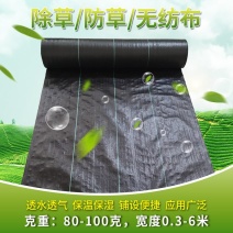 农用pe材质防草布果园盖草布透气防草地布