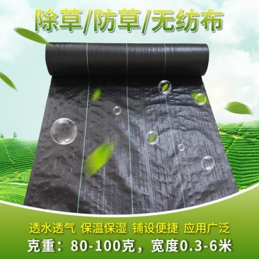 农用pe材质防草布果园盖草布透气防草地布