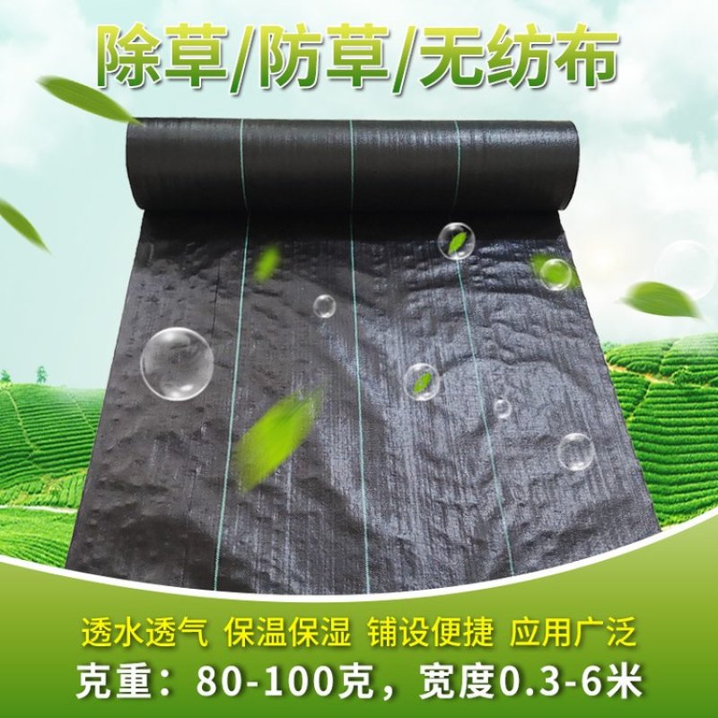 农用pe材质防草布果园盖草布透气防草地布